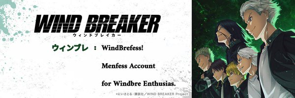 windbrefess Profile Banner
