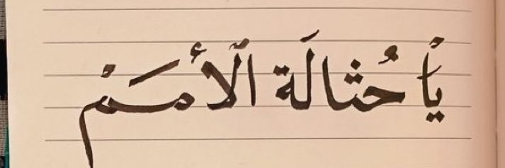 𓂆 نابلسية's banner