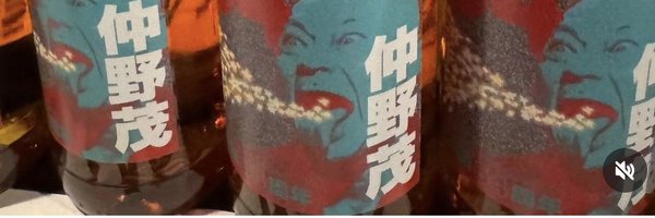 shigeru_info Profile Banner