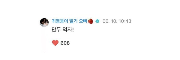 Romance_1107 Profile Banner