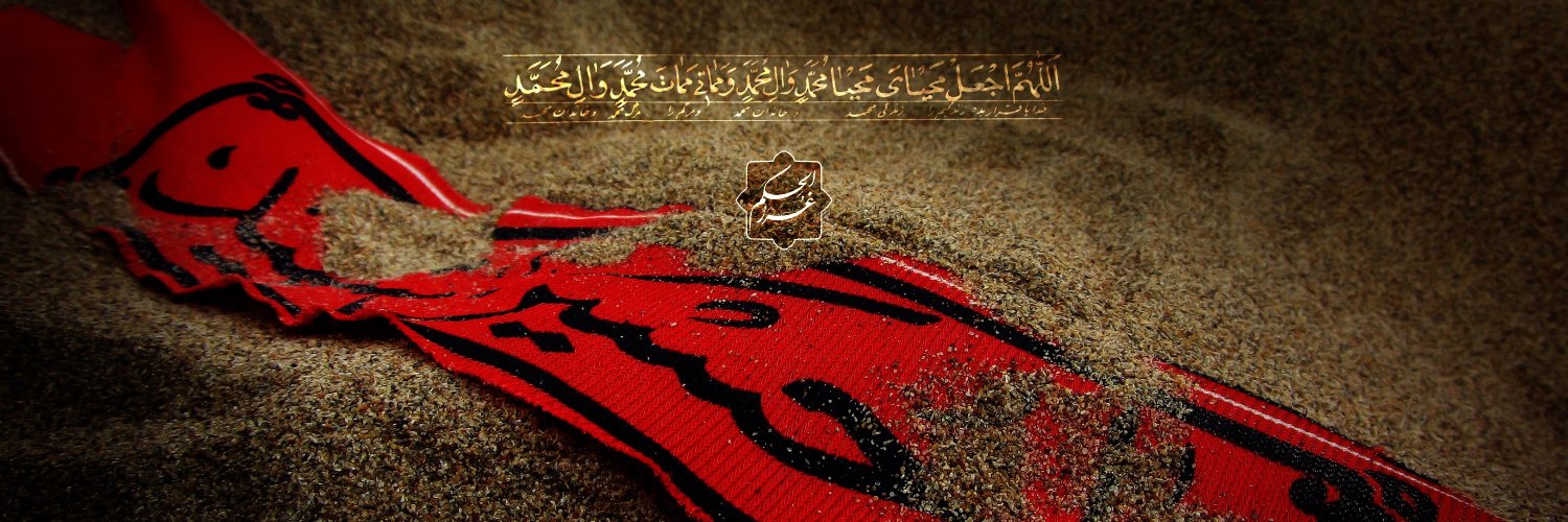 غُرَرُالحِکَم و دُرَرُالکَلِم's banner