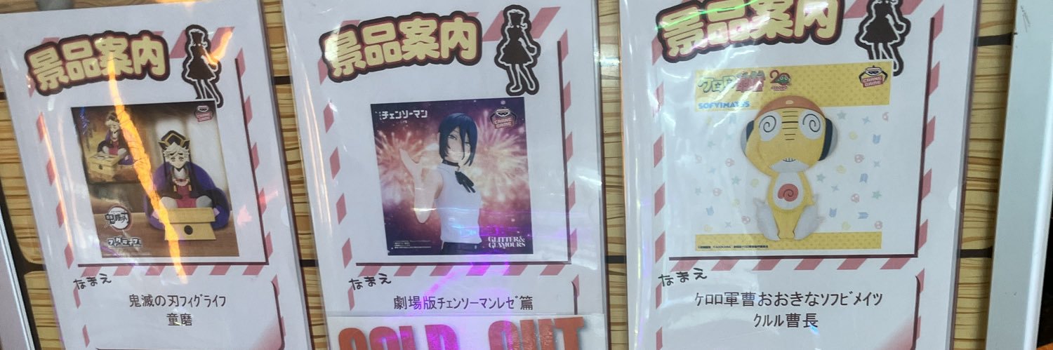 UFO98(クレゲ98) banner