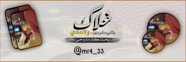 mr4_33 Profile Banner