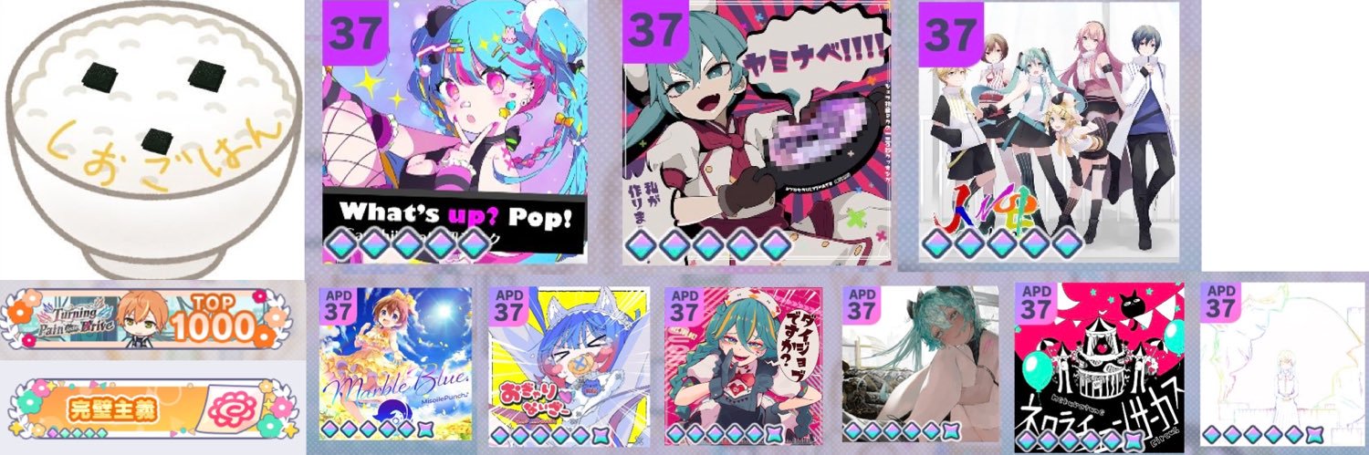 しおごはん banner