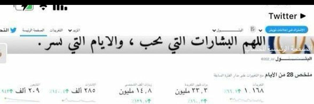 البتول🗨️🔔's banner