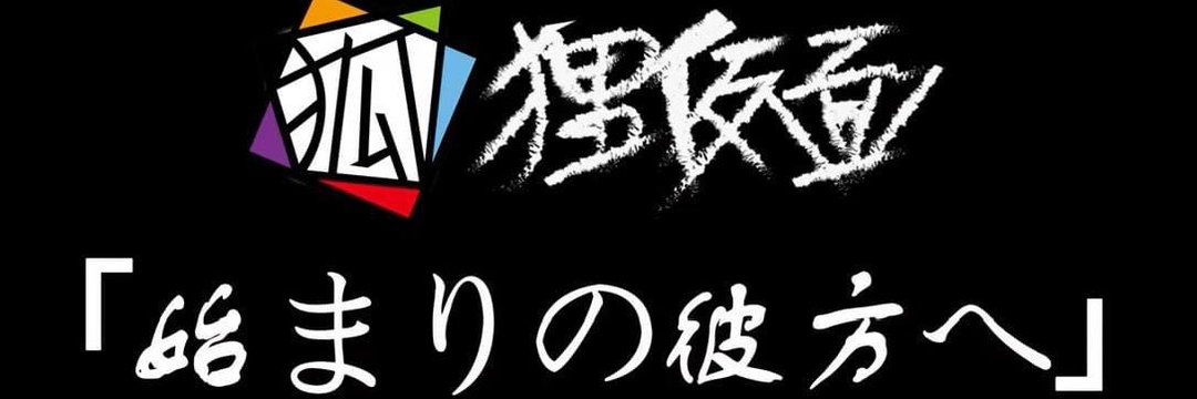 Raikoukamen's profile banner image