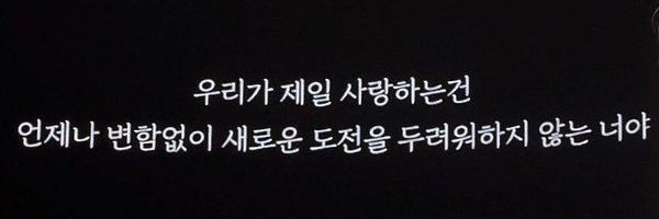 sunmoo_221 Profile Banner