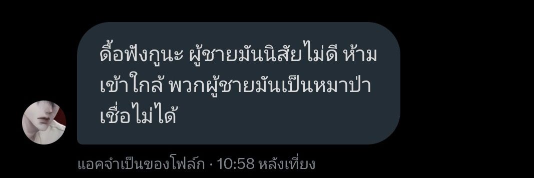 ดื้อด้านจะเครซี่ Ft.Slow banner