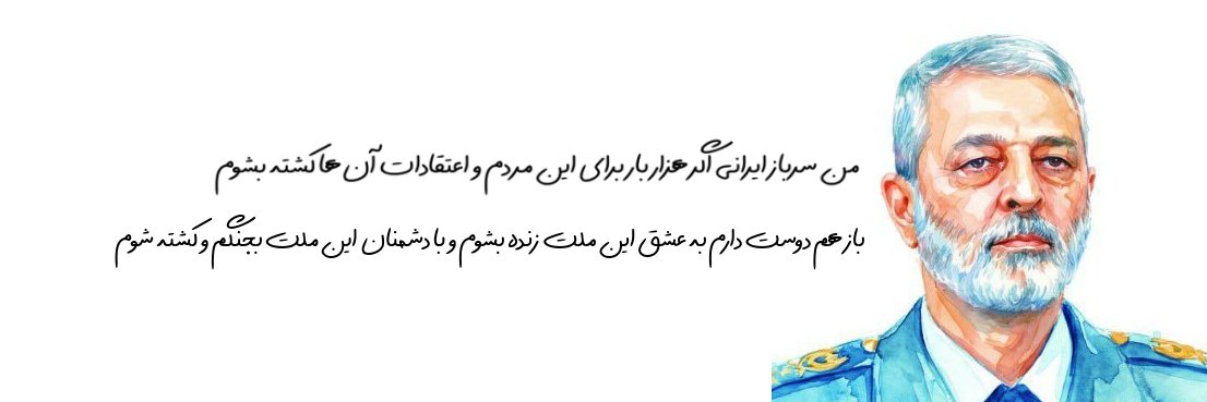 پیرمرد banner