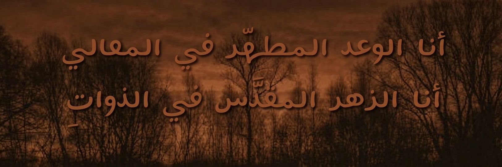آذار banner