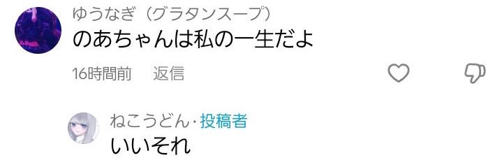 ゆうなぎ banner