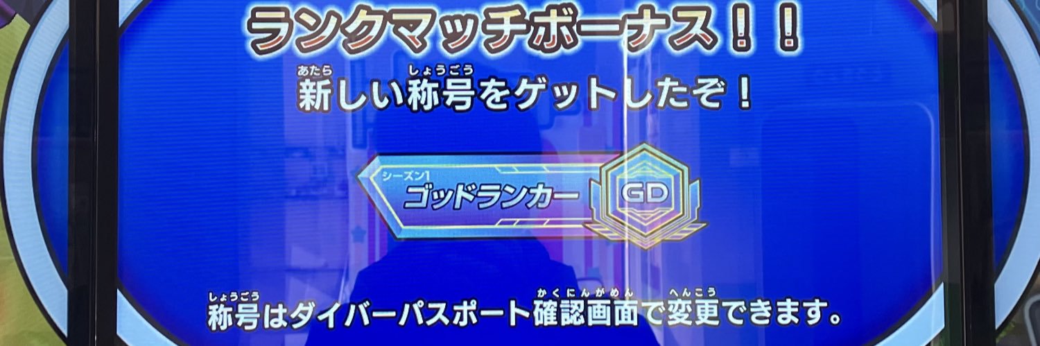 わーるど@ダイバーズ banner