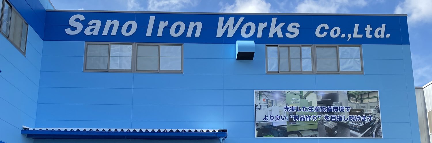 sanoiron's profile banner image