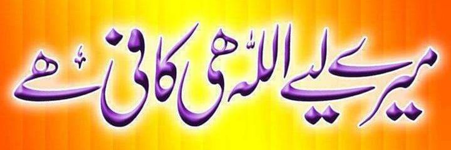 Saifullah Profile Banner