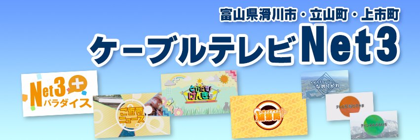 Net3bangumi's profile banner image