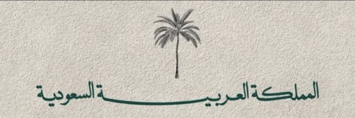 | استغفر الله banner