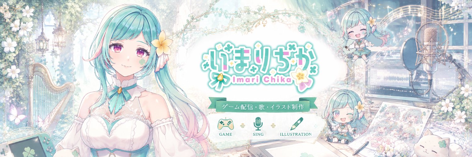 Imari_Chika's profile banner image