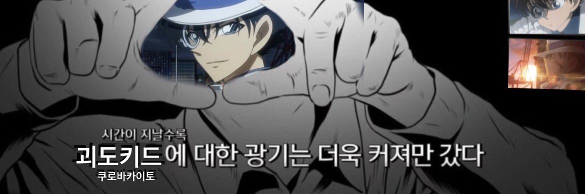 shhhymo's profile banner image