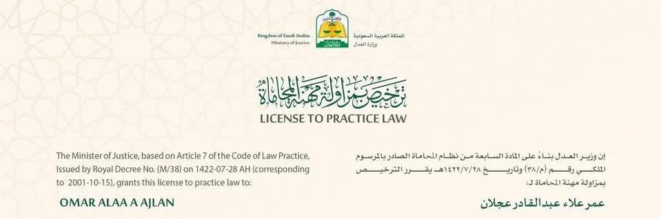 Ajlan_law's profile banner image