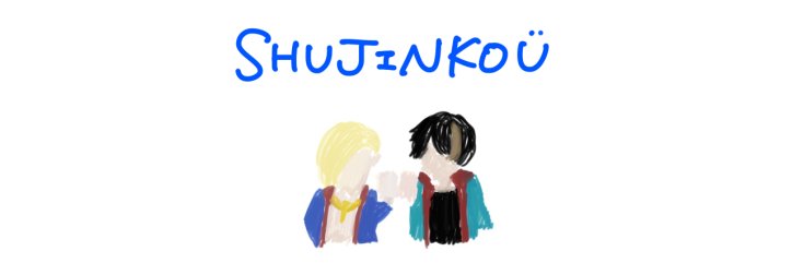 もっく太郎のすけ。 banner