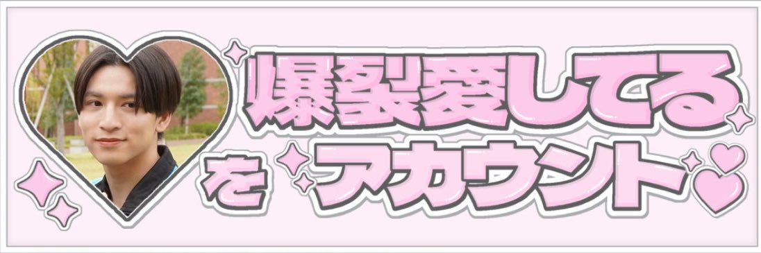 ichumylover's profile banner image