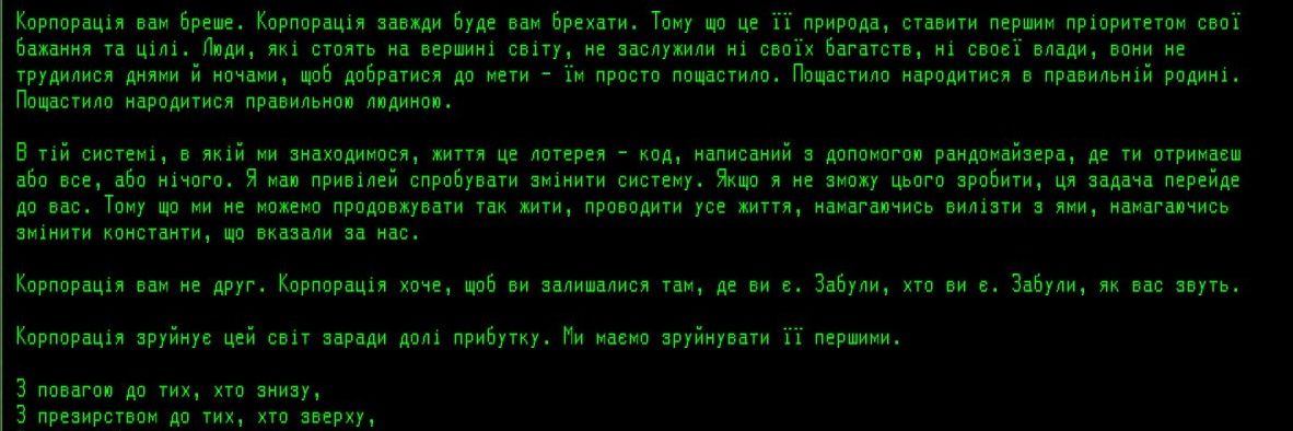 розандархія banner