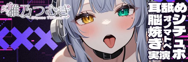 MiyanoTsumugi Profile Banner
