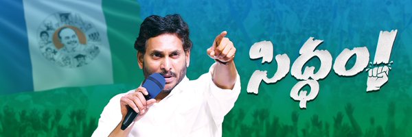 YSRCPEurope Profile Banner