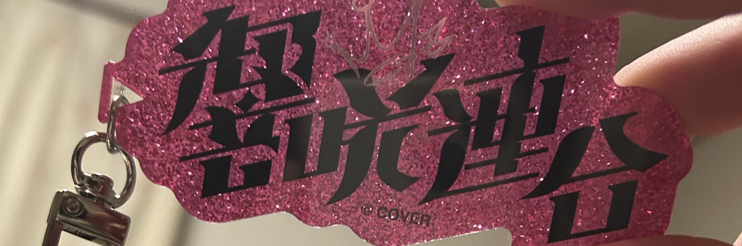 White chocolate🎤👑 banner