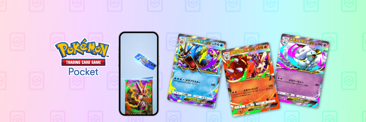 ポケポケ【公式】（Pokémon Trading Card Game Pocket） banner