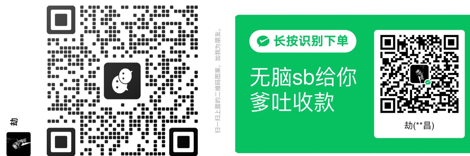 劫（盗图死妈） banner
