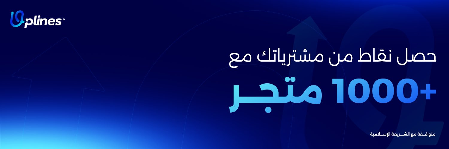 Uplines® | أبلاينز banner