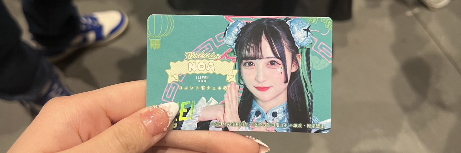 あーちゃん banner