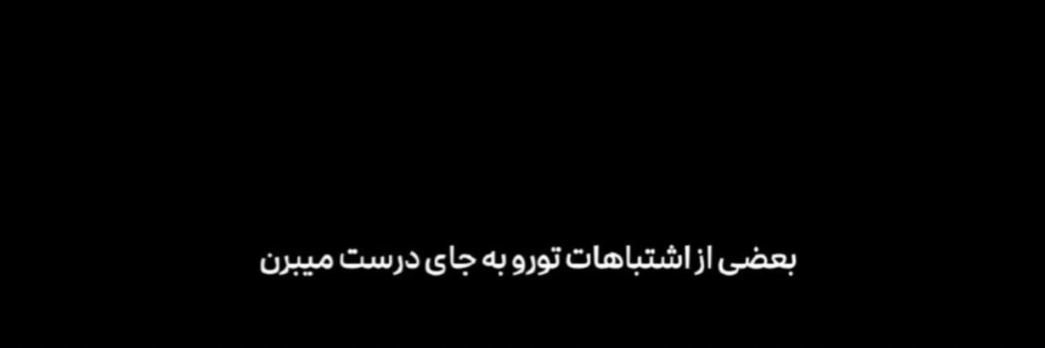 🇮🇷تضاااااد banner