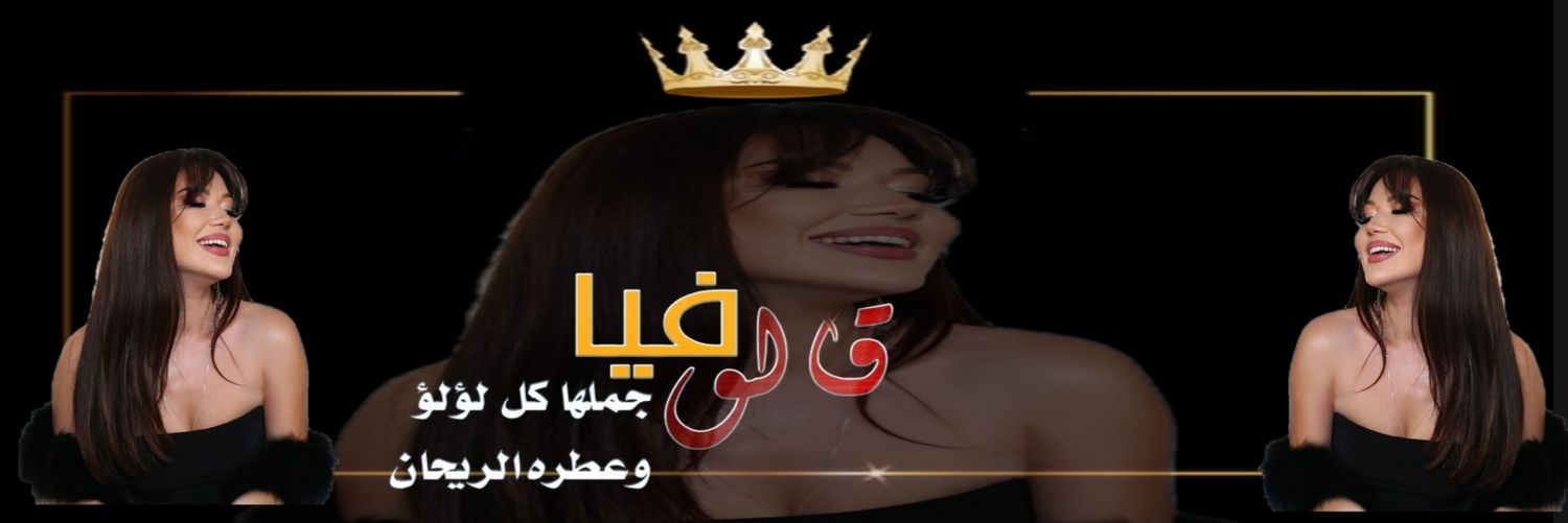 أّلَيِّسِ🍃 banner