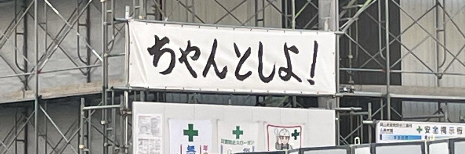 サカモト banner