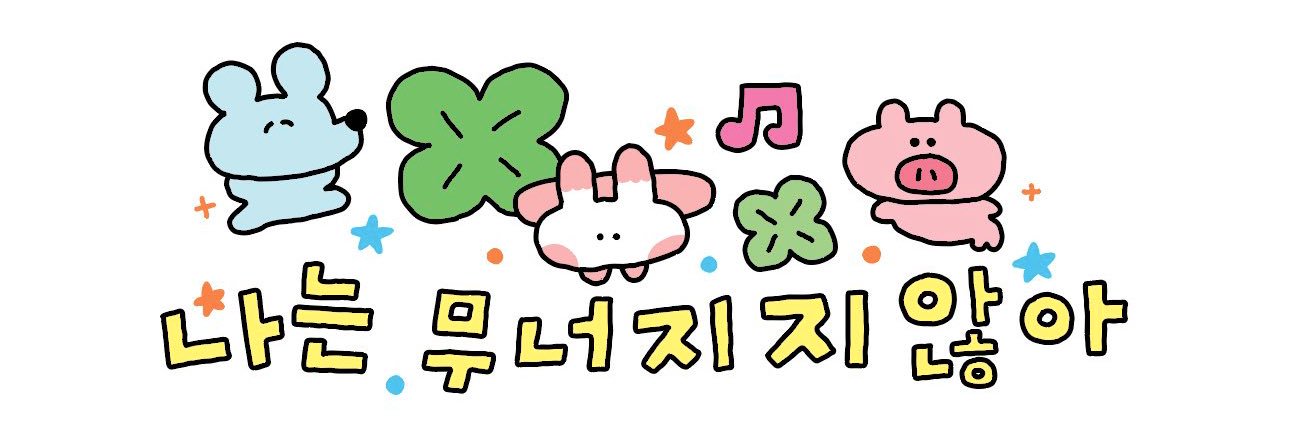 ‎‎ʚ₍⑅ᐢ.ˬ.ᐢ₎♡ banner