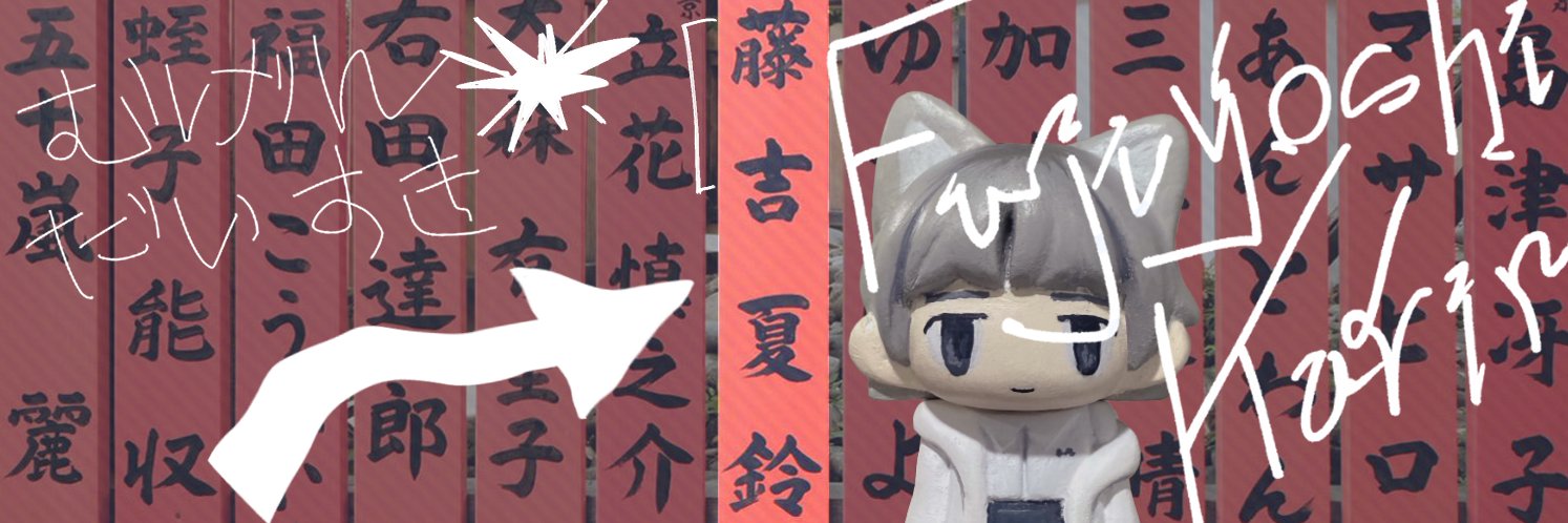 たん🪴 banner
