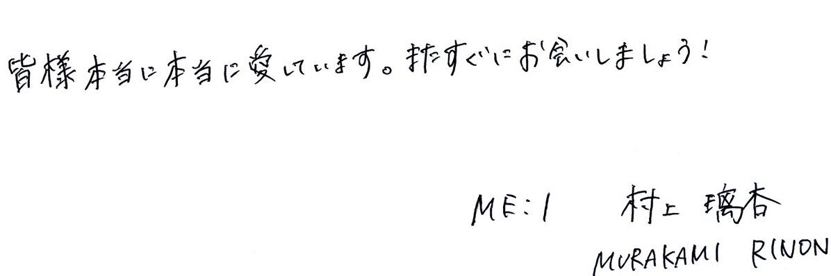 rinon_qq's profile banner image