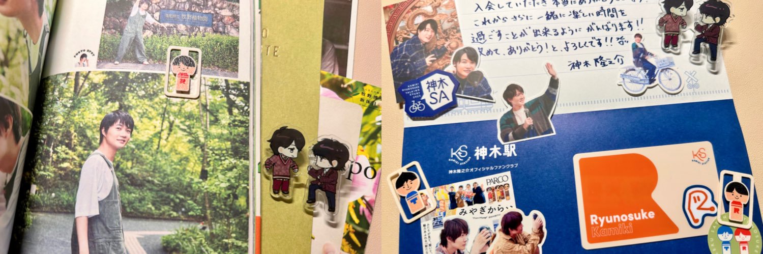 イウキ🚃🍀 banner
