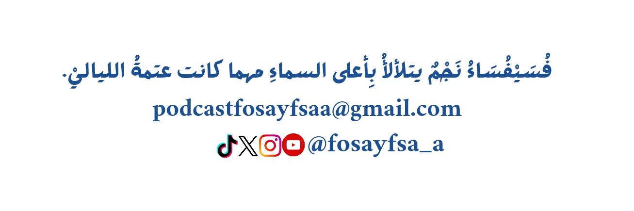 fosayfsa_a's profile banner image