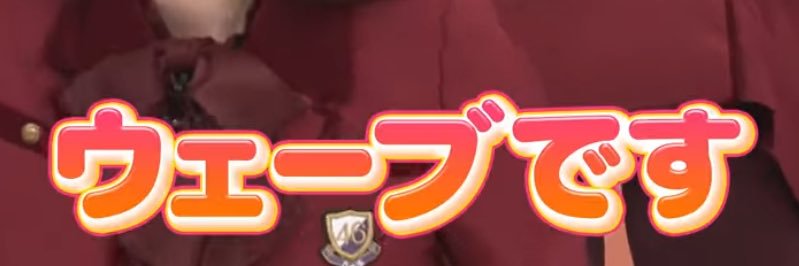 ウェーブ🐬 banner