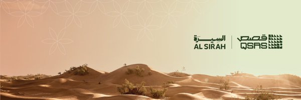 AlsirahExp Profile Banner