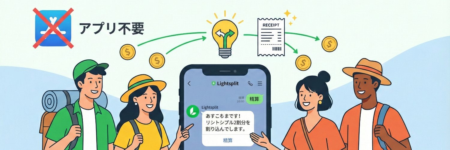 lightsplitapp's profile banner image