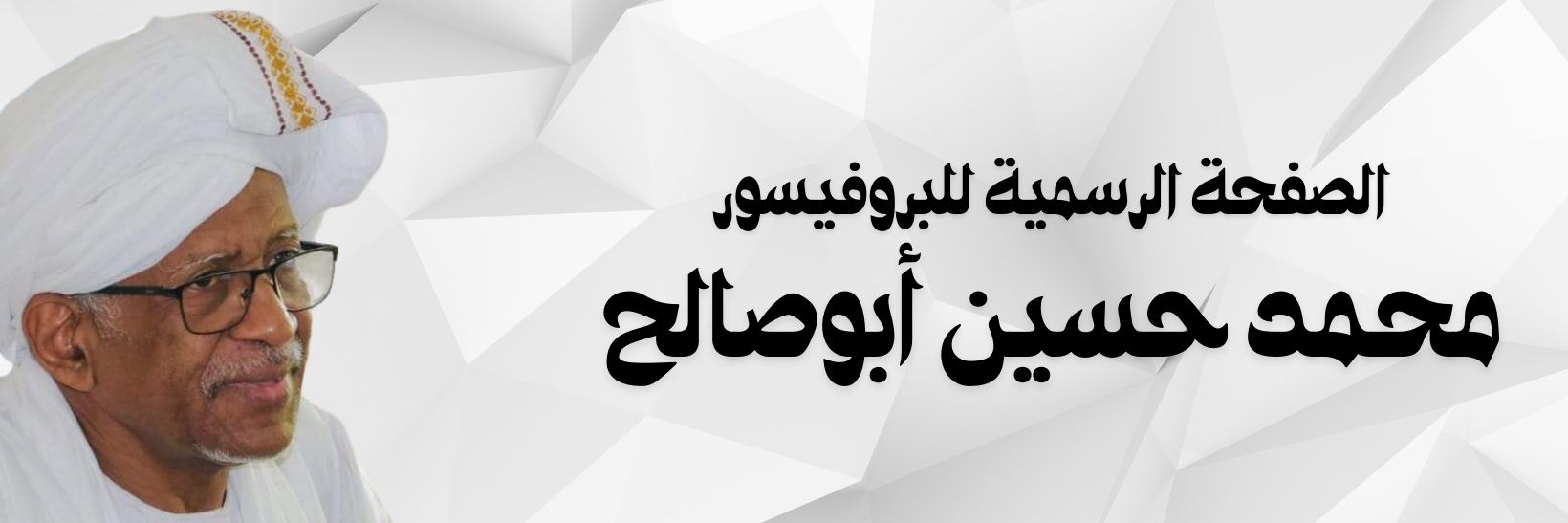 prof_abusalih's profile banner image
