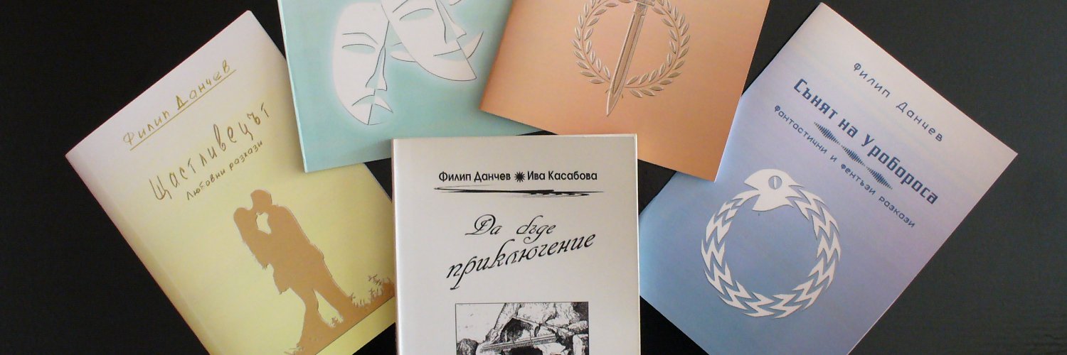 PhilipDanchev's profile banner image
