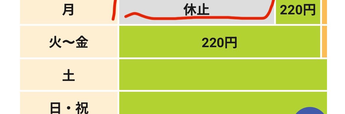お金がない🎵 banner