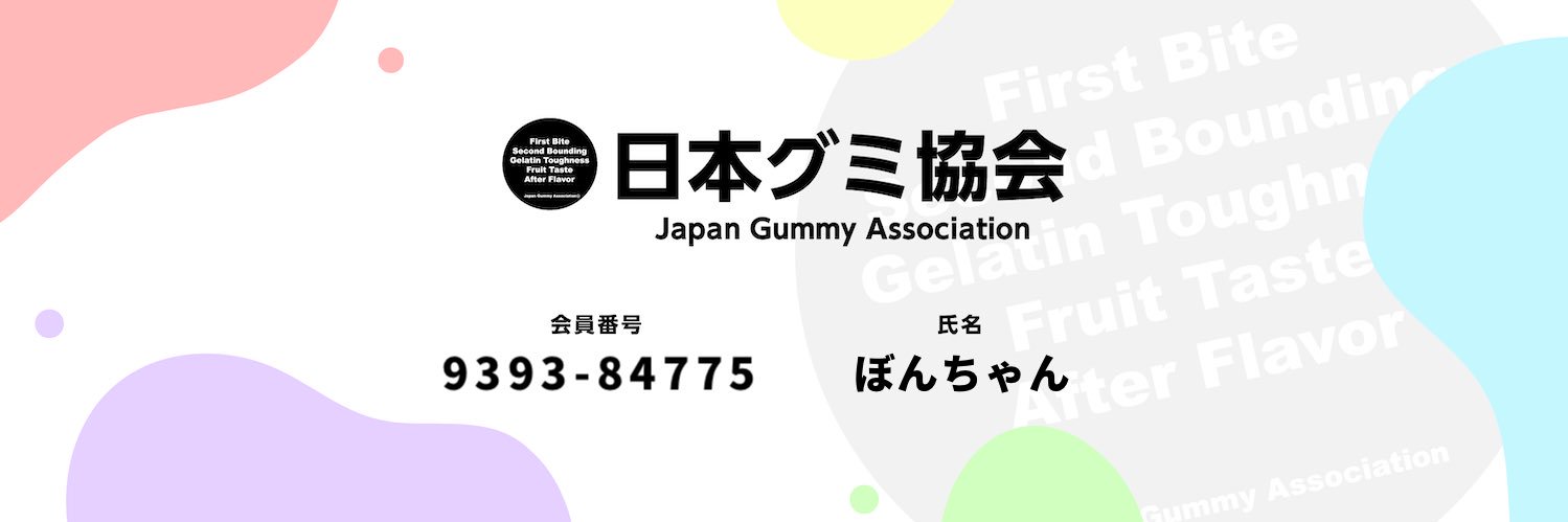 bonchan1219's profile banner image