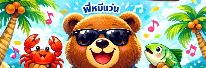Mhee Vaan 🐻👓 banner