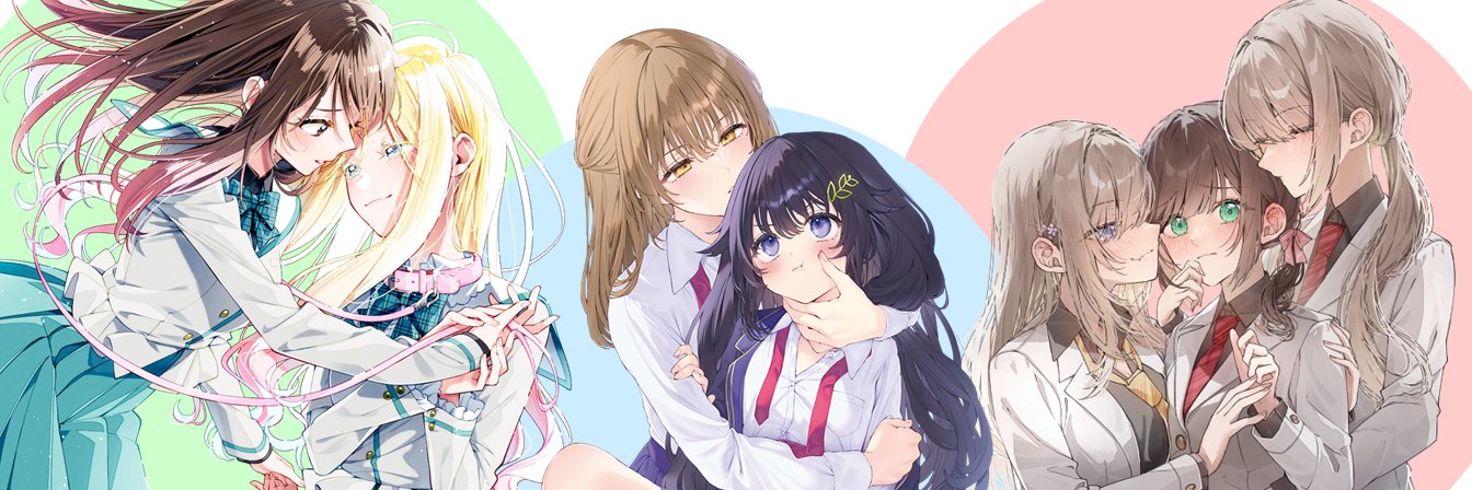 犬甘あんず百合ラノベ公式＠新作4月発売！ banner
